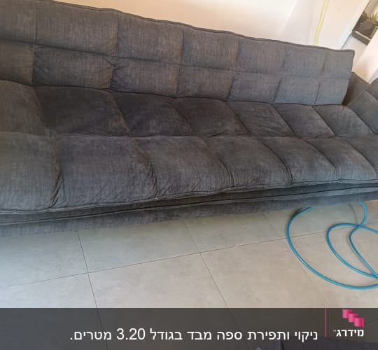 ספה כהה עם צינור כחול לניקוי